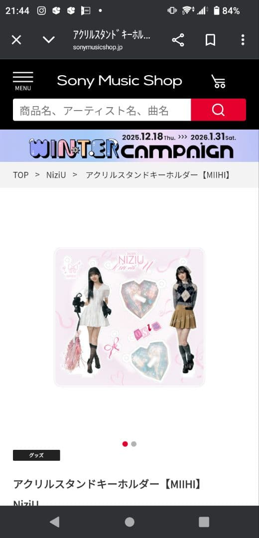 NiziU アクリルスタンドキーホルダー