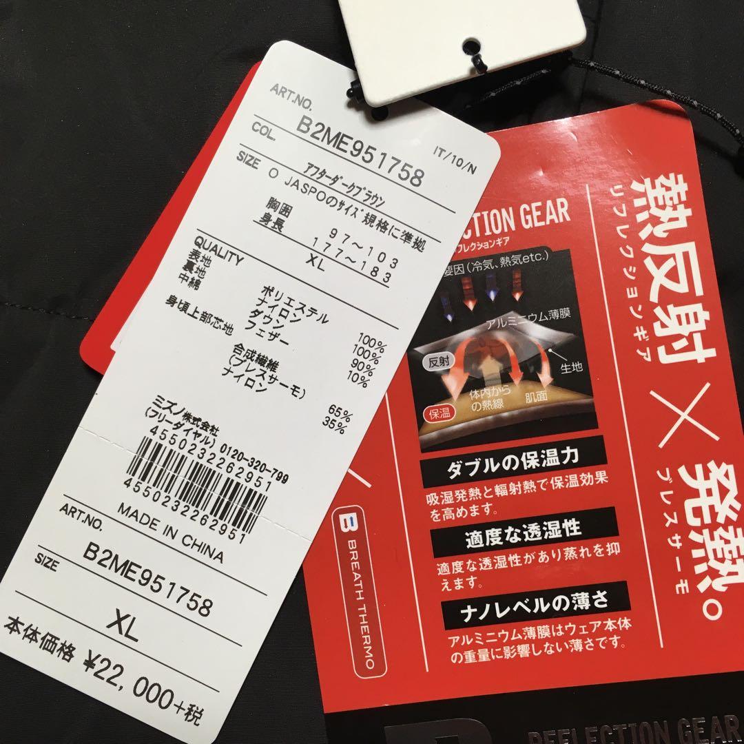 ミズノ　ブレスサーモシリーズ他　9点まとめ売り！