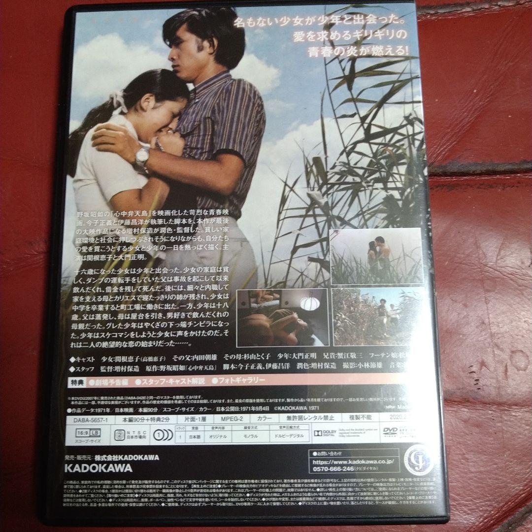 関根恵子 (現 高橋恵子) 大映青春傑作選 DVD-BOX 3枚組