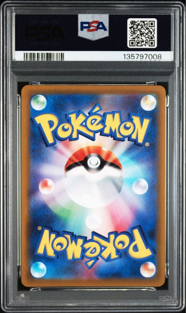 ポケモンカード　ピカチュウ スカバイ　プロモ　PSA10
