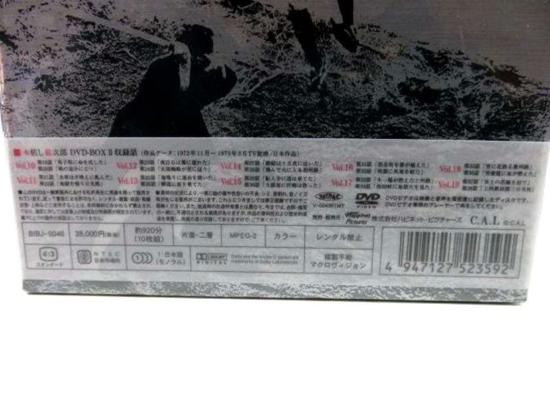☆新品・未開封☆ 木枯し紋次郎 DVD-BOX I～IV (計34枚) セット