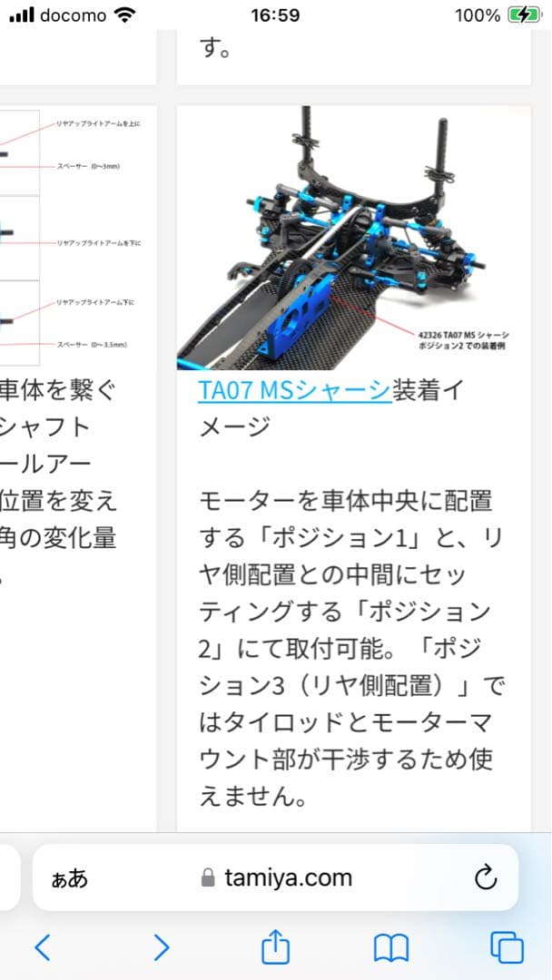 TRF420トーコントロールリヤサスペンションセット