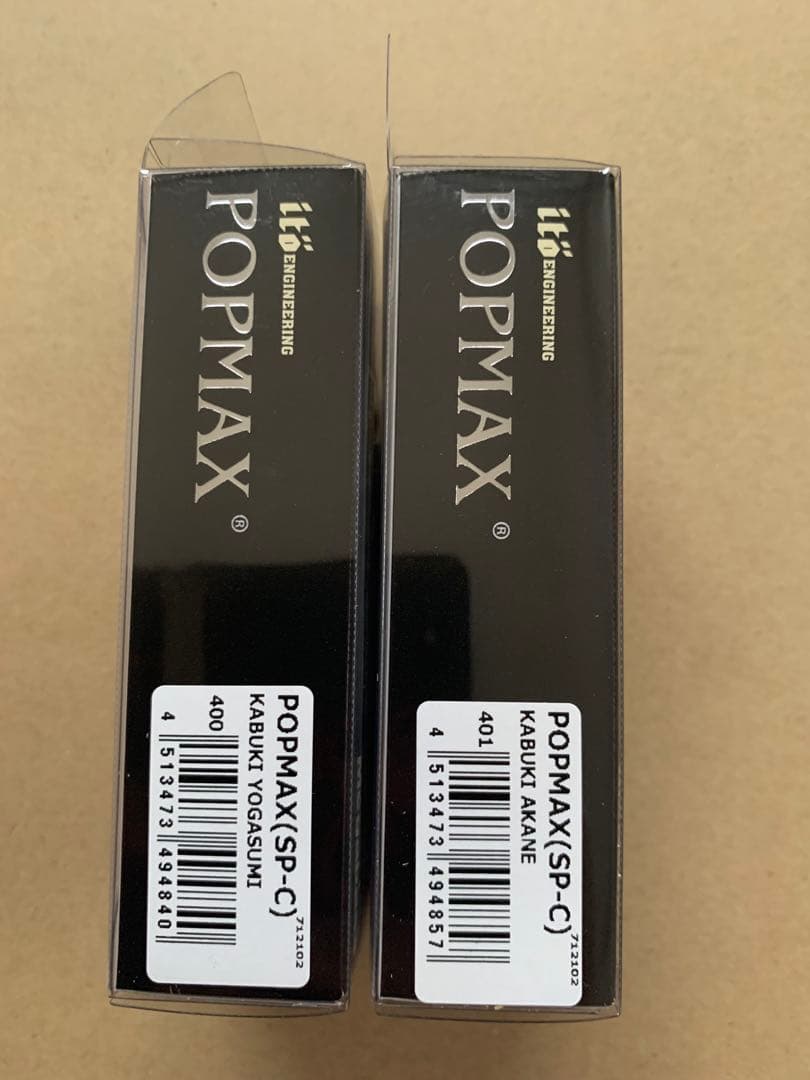 メガバス POPMAX KABUKI series 限定カラー ポップマックス