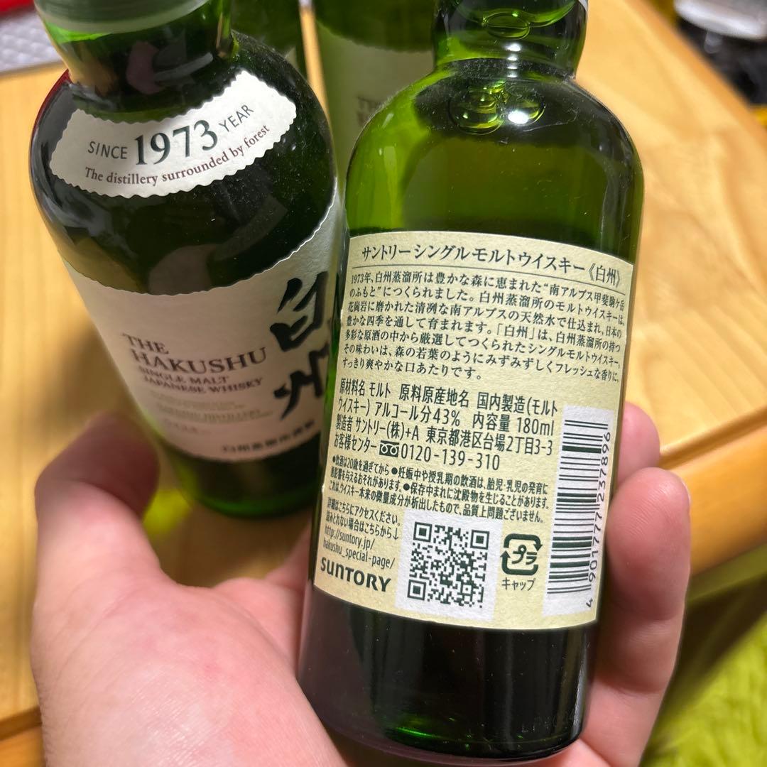 白州ウイスキー ミニボトル（180ml）×４本