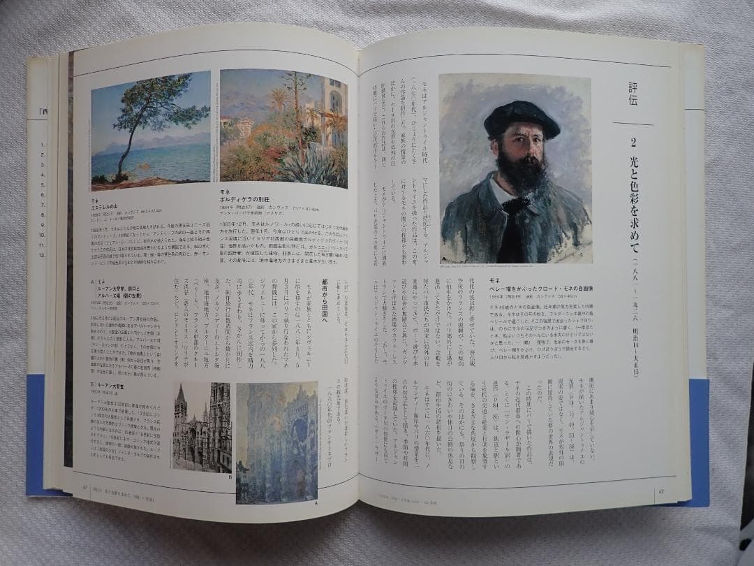 西洋絵画の巨匠(小学館) 全12巻揃 2006年初版第1刷 送料込・匿名発送