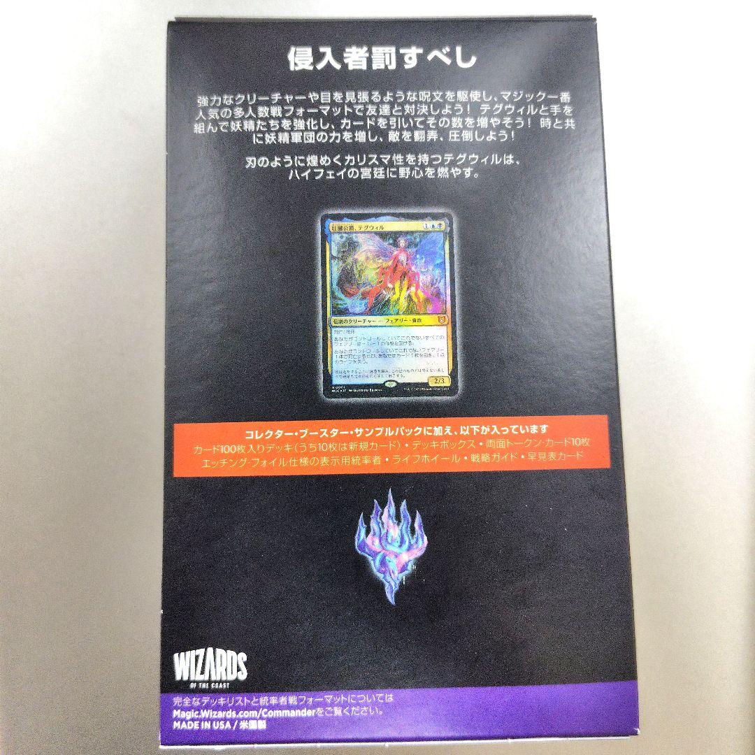 フェイの領土 日本語版 エルドレインの森統率者デッキ MTG