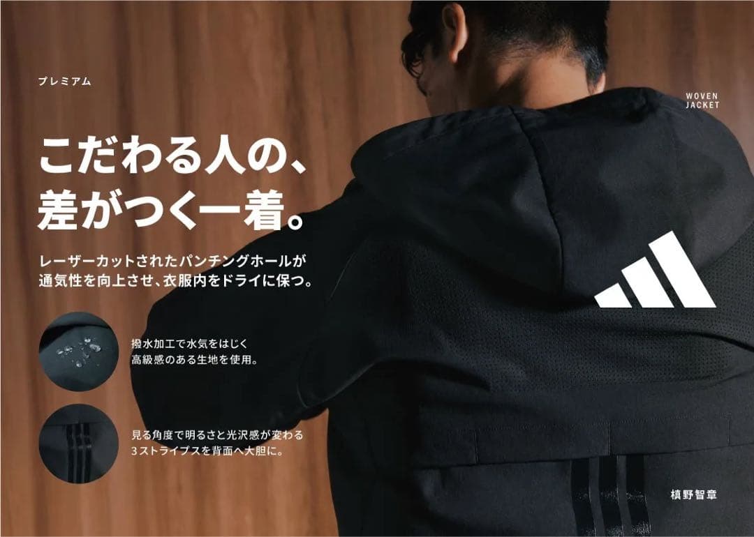 adidas 2025春夏限定モデルプレミアムストレッチウーブン上下セットアップ