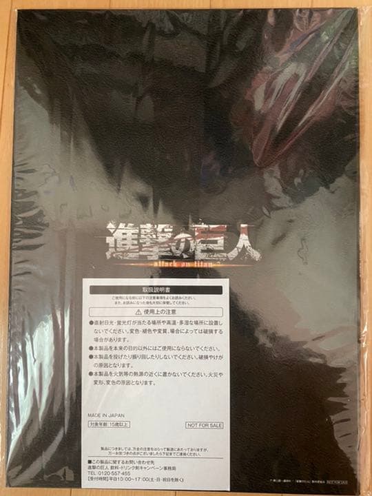 ウィルキンソン×進撃の巨人 非売品