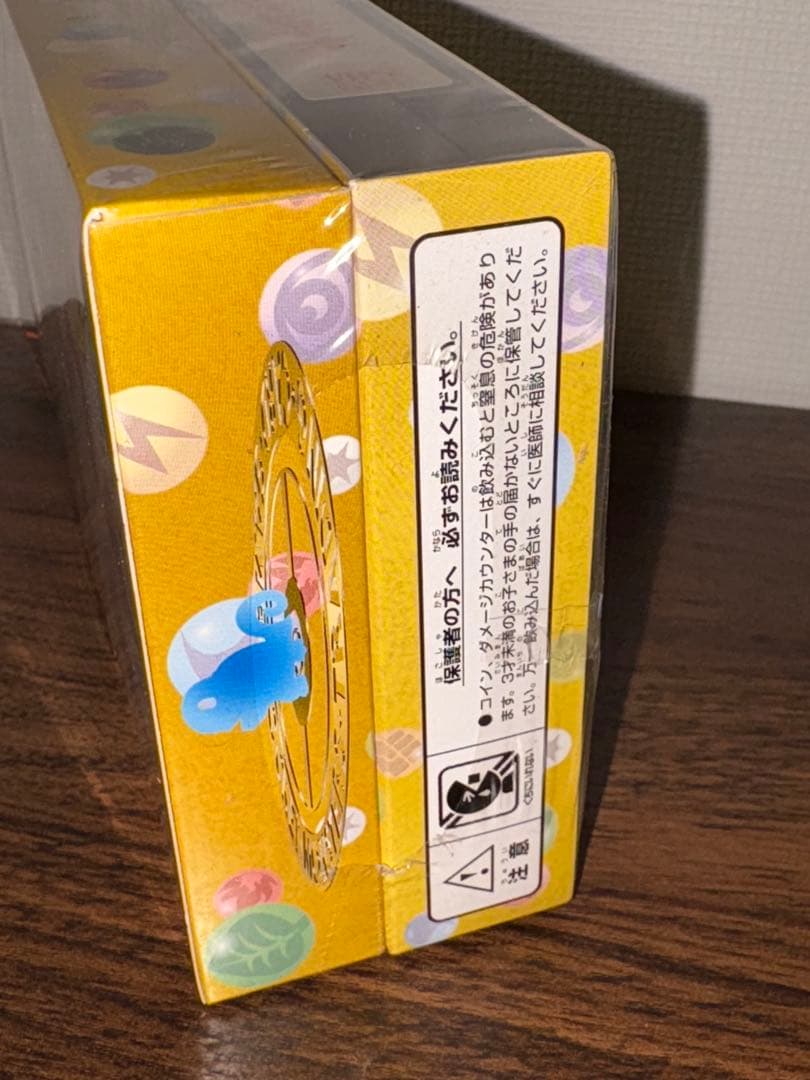 旧裏　イントロパック　未開封