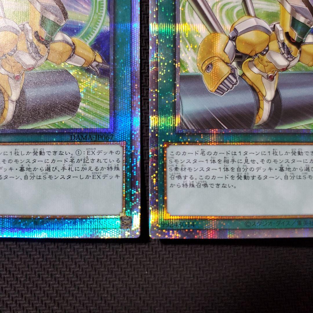 遊戯王　シンクロオーバーテイク　プリズマ　3枚セット　三つ目個体厳選　良品
