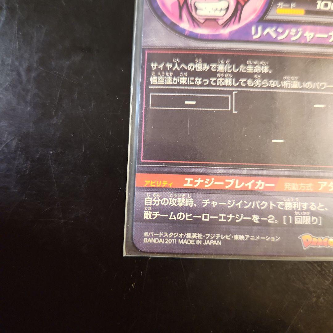 センヨウ☆ 旧弾 ☆ ドラゴンボールヒーローズ ハッチヒャック H2-SEC