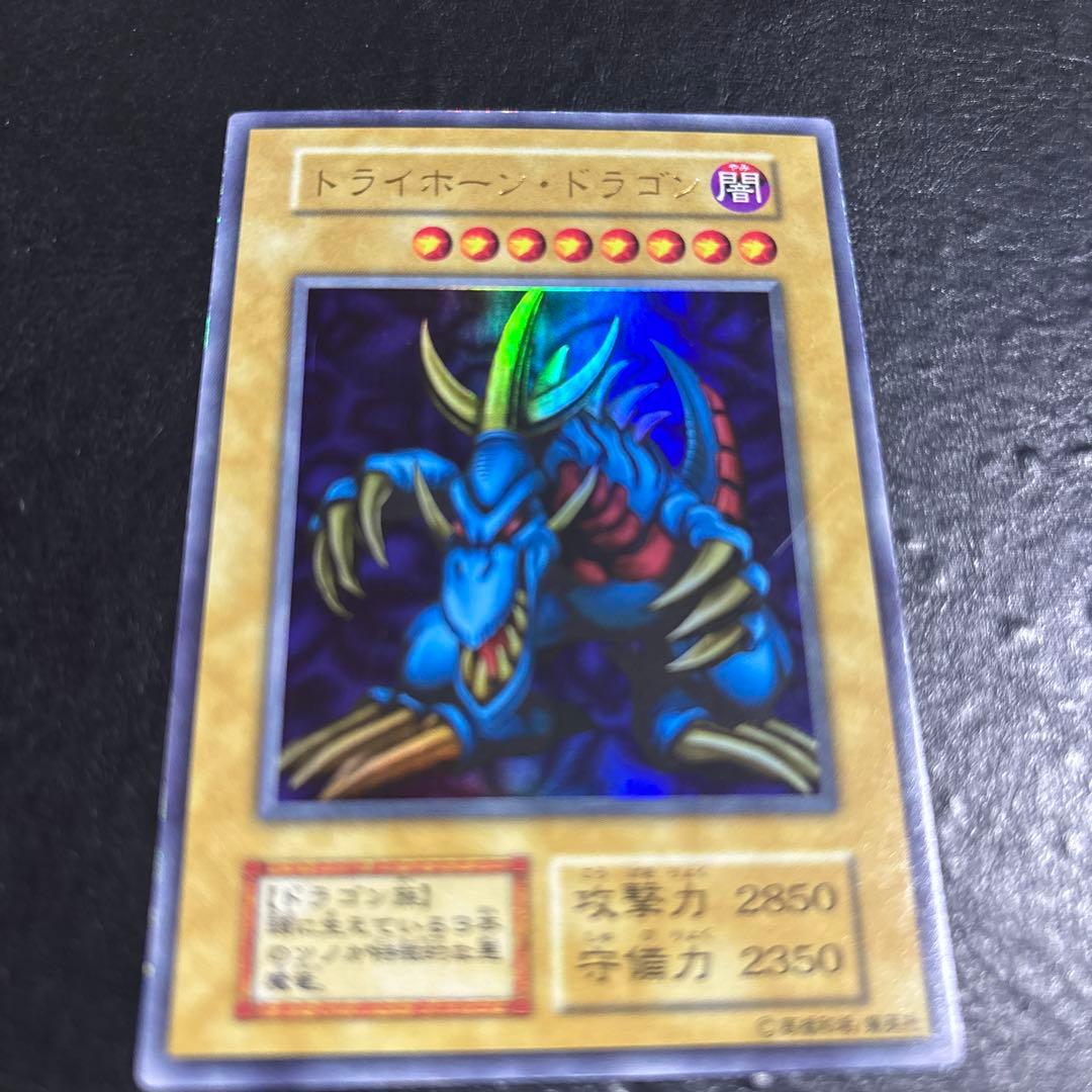 武*中様 遊戯王　トライホーンドラゴン　初期ウルトラレア