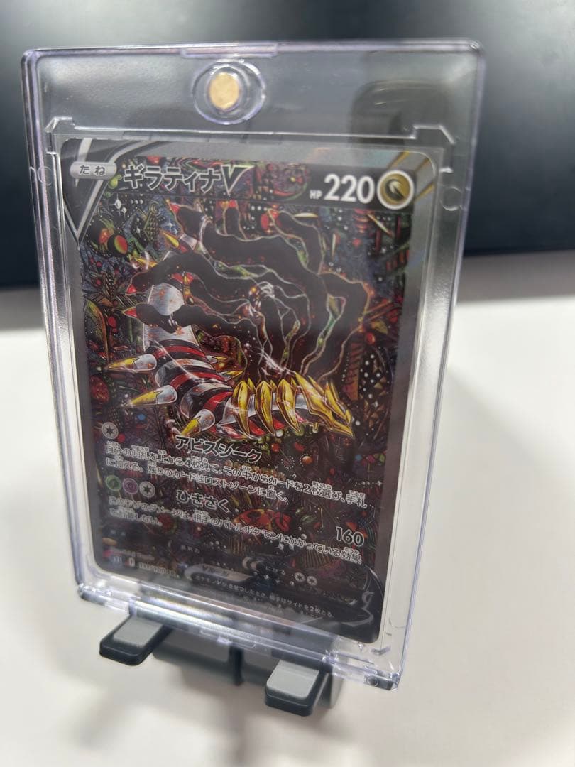 ギラティナV 220 HP 160