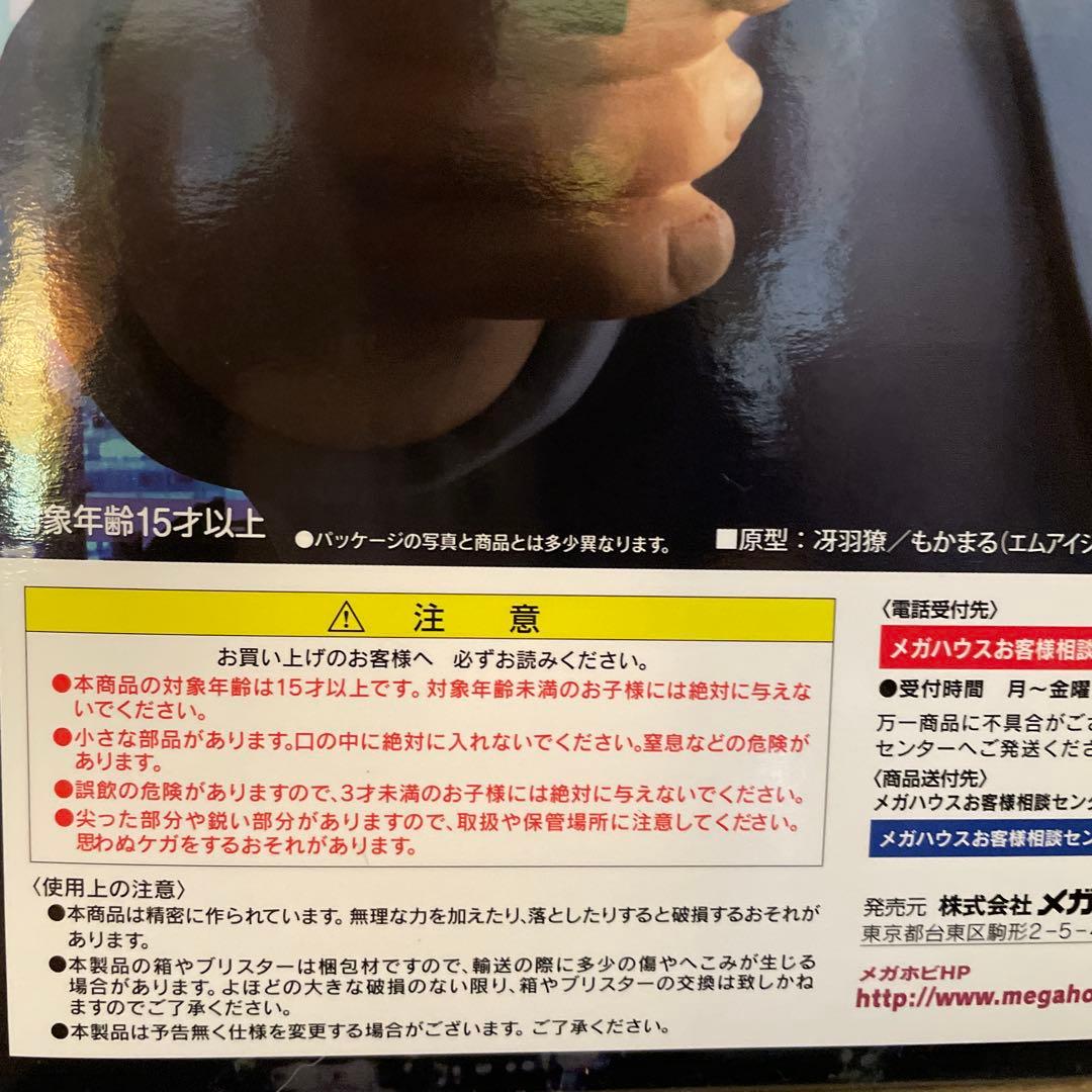 絶版 G.E.M.劇場版シティーハンター ＜新宿プライベート・アイズ＞冴羽リョウ