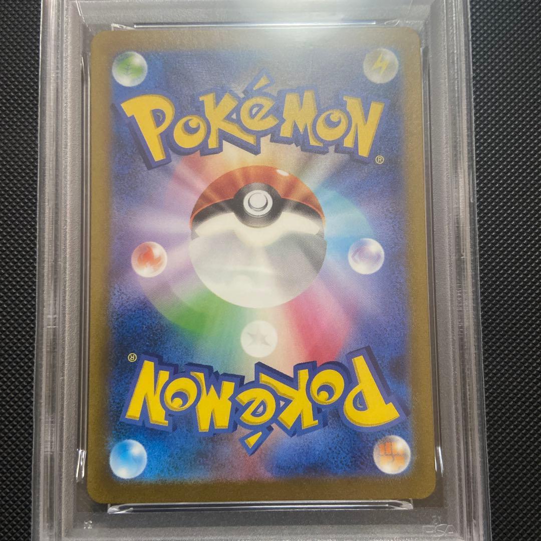 PSA9 リザードンex SAR SV2a ポケモンカード151 201/165