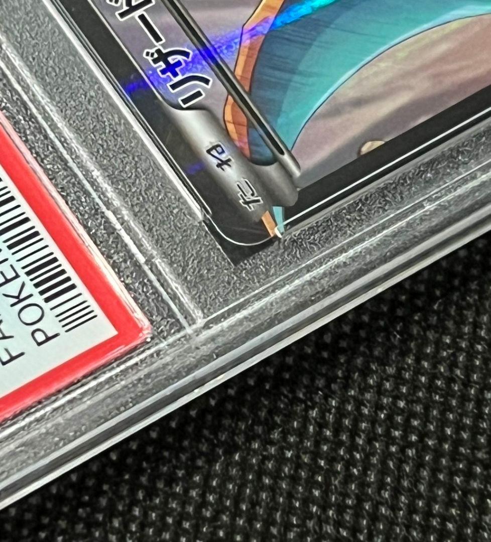 PSA10 リザードンEX 276/XY-P プロモ フルアート