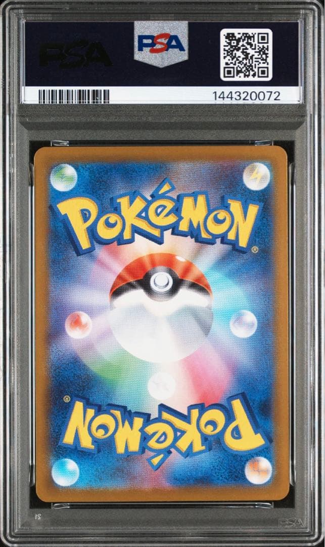 N*A様 PSA10 スタートデッキ100 ピカチュウex SAR 025 76