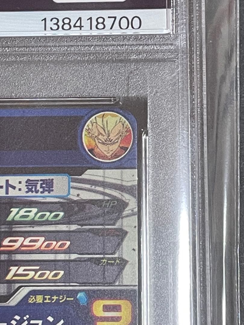 【psa10】um10-sec3 lc ベジータ