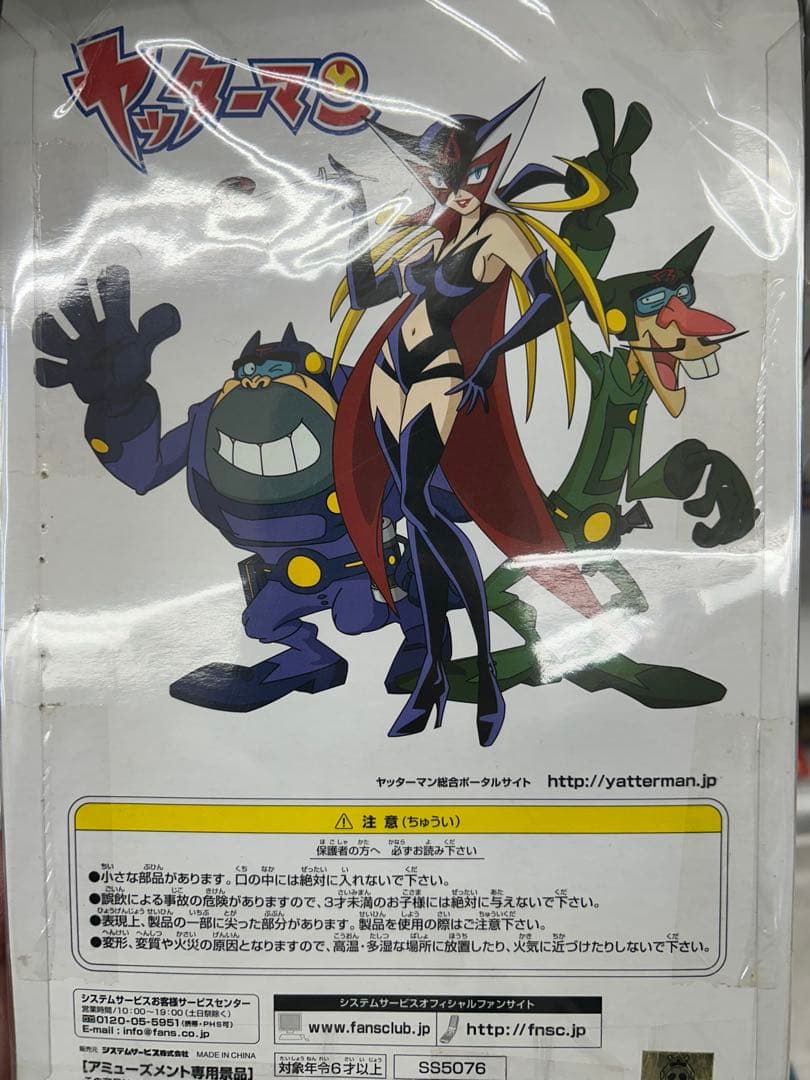 【新品未開封】ヤッターマンコレクターズフィギュア2体セット
