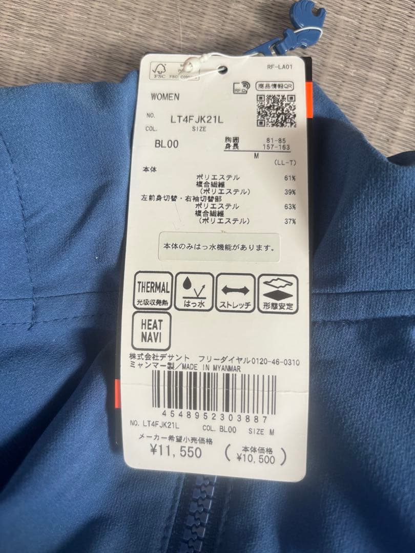 ルコック　クロスジャケットMサイズ