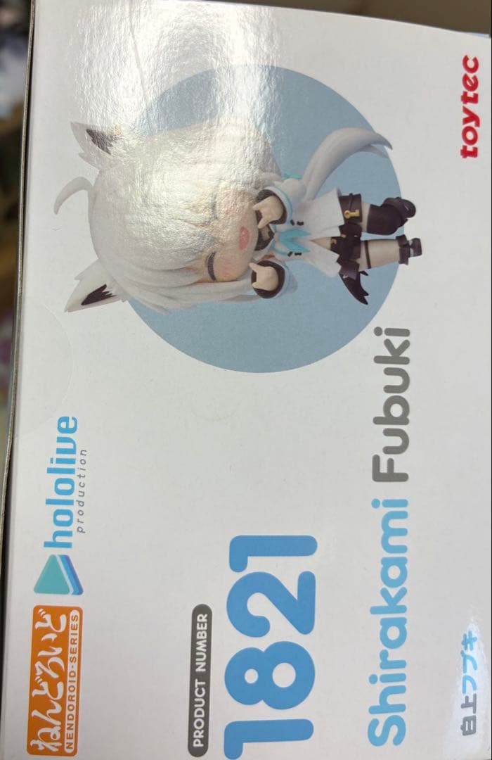 【新品・未開封】ホロライブ　ねんどろいど　白上フブキ　1821