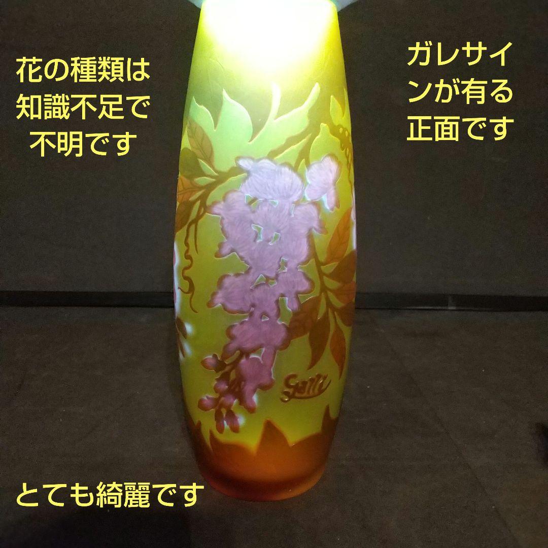 エミ―ルガレ花模様 花瓶 被せガラス アンティーク 工芸ガラス