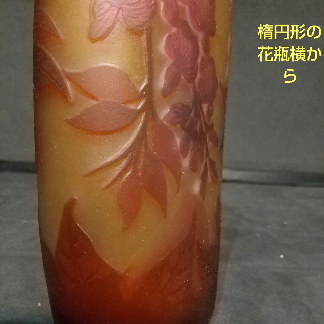 エミ―ルガレ花模様 花瓶 被せガラス アンティーク 工芸ガラス