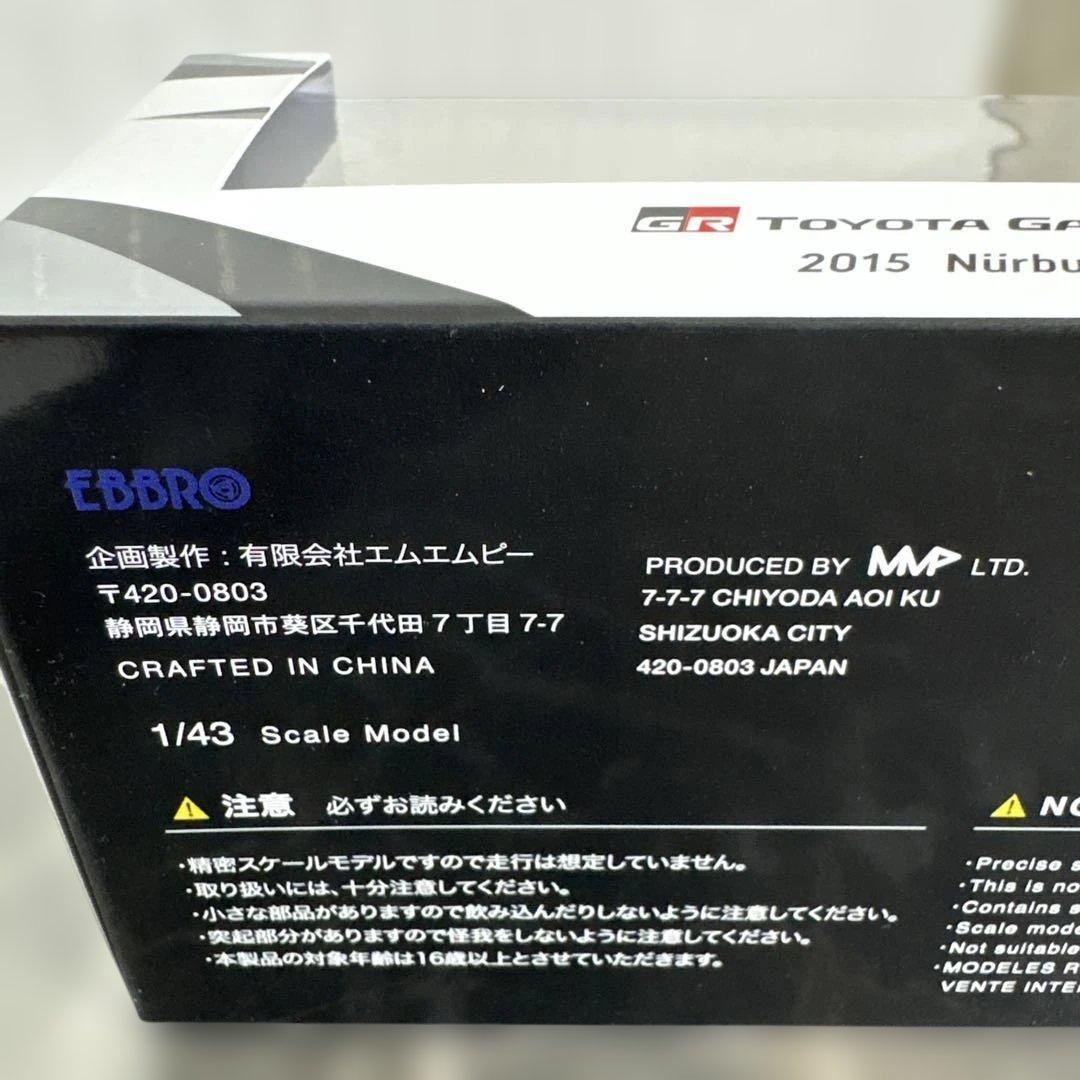 Toyota Gazoo Racing 2015 Nür 24h 1/43