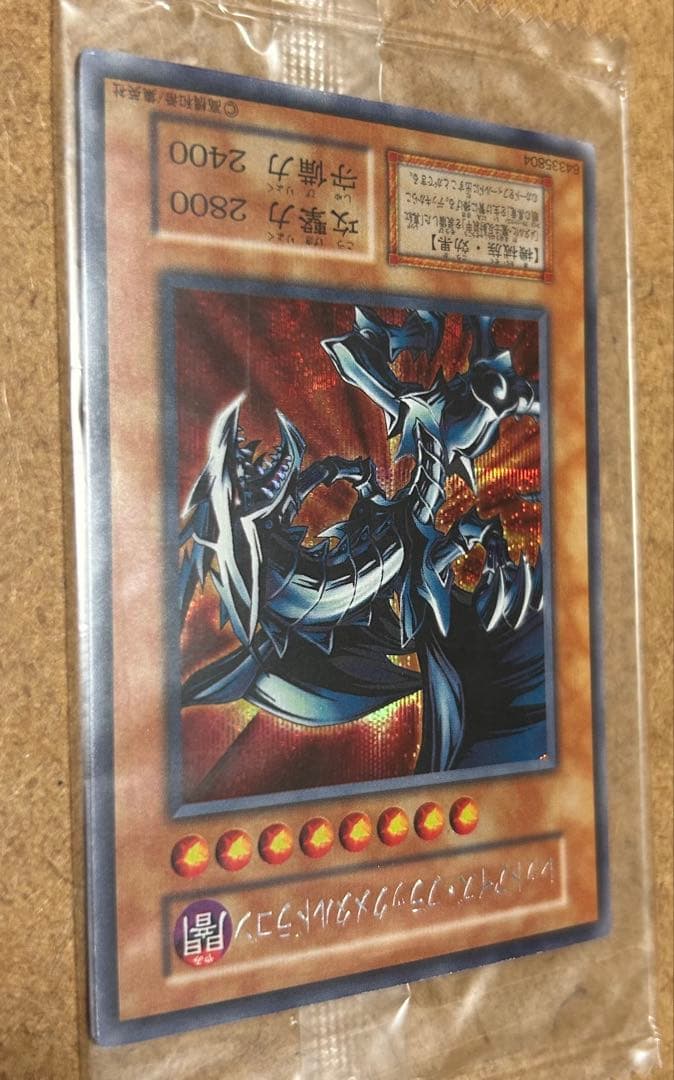 遊戯王 デュエルモンスターズ 絶版 未開封パック 3種セット