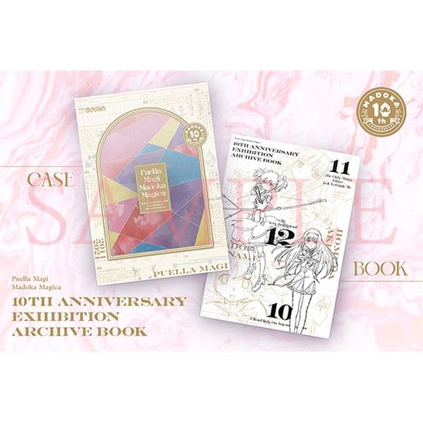 魔法少女まどか☆マギカ10(展) 10周年 エキシビション アーカイブ ブック