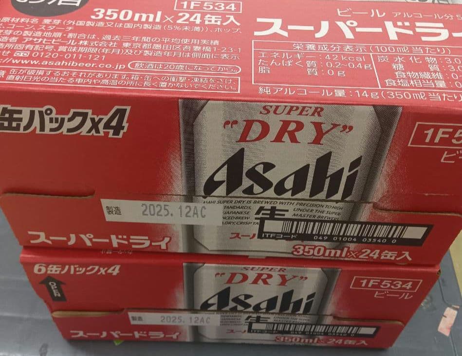 【限定！】アサヒスーパードライ 350ml×24缶入 2ケース48本 新品未開封