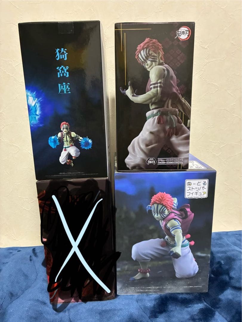 鬼滅のフィギュア 猗窩座　煉獄杏寿郎　まとめ売り vibration stars