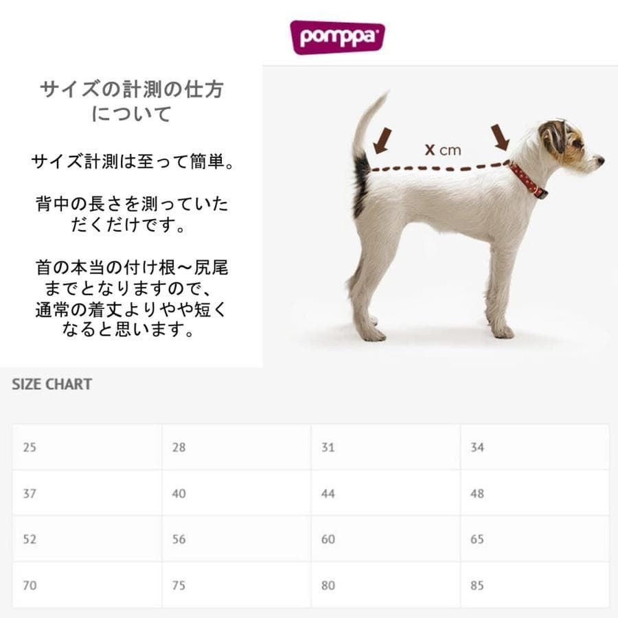 ドッグコート【Perus Pomppa】ペルス フィランド