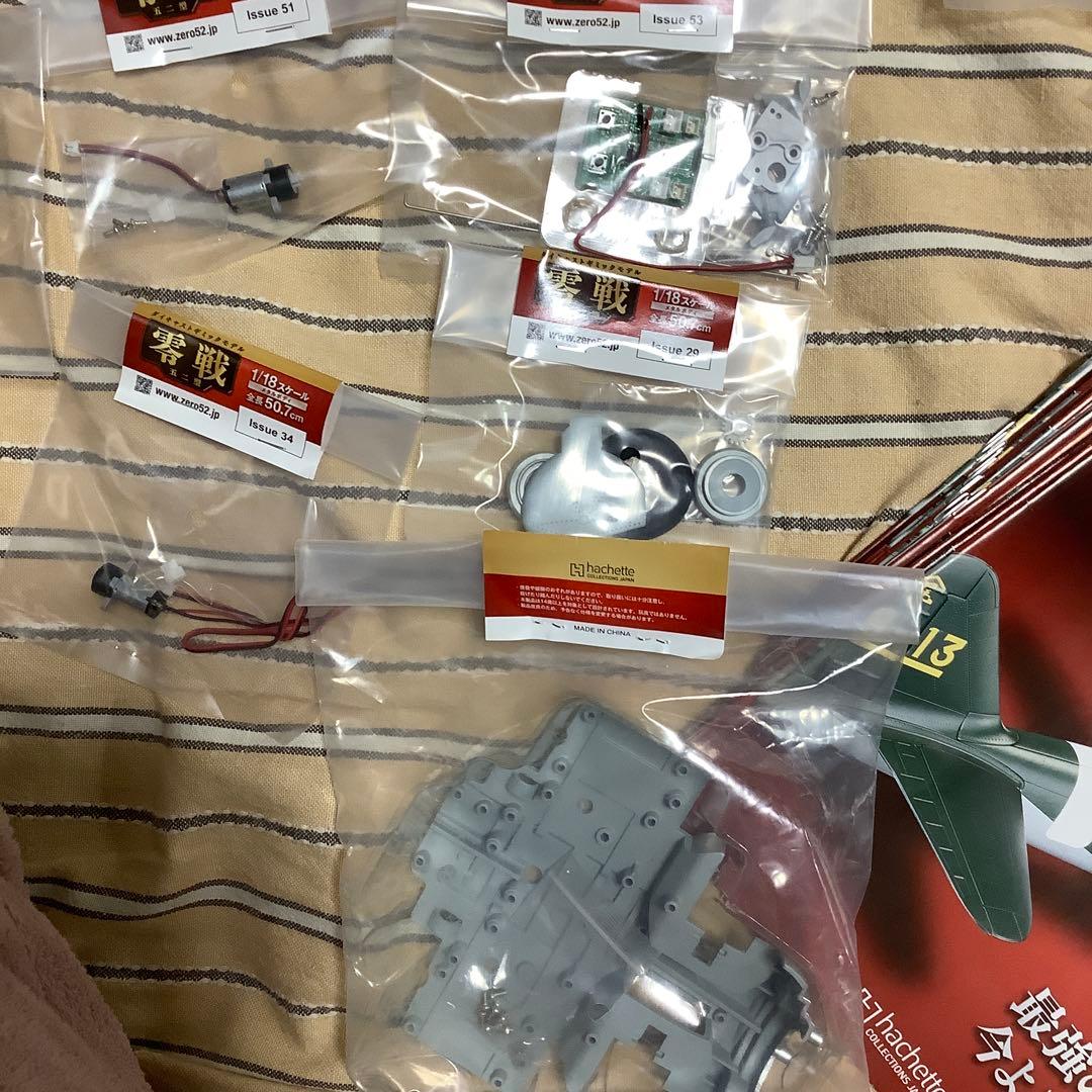 アシェット　零戦を作ろう　最終価格