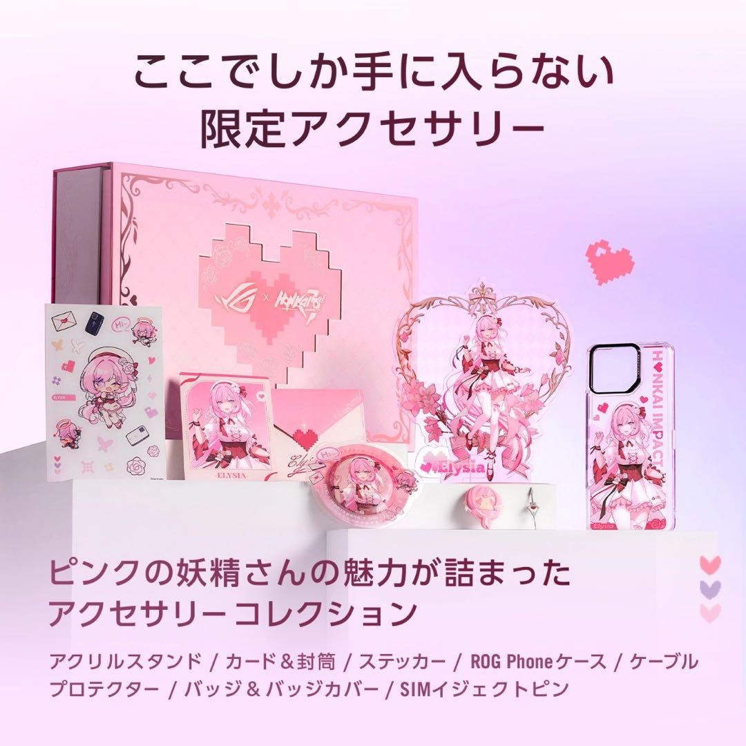 ROG 崩壊3rd エリシアのROG PhoneアクセサリーコレクションASUS