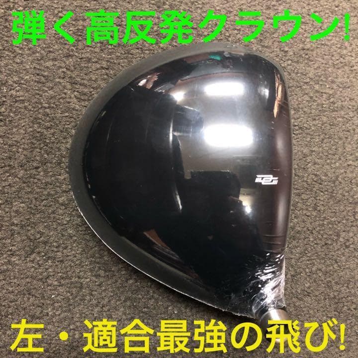 【左 ヘッド単品】実質高反発の適合最強反発力の飛び★ ダイナミクス ドライバー