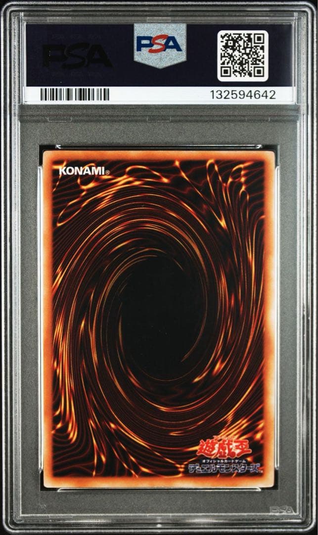 カオスソルジャー 初期 ウルトラ psa8 遊戯王