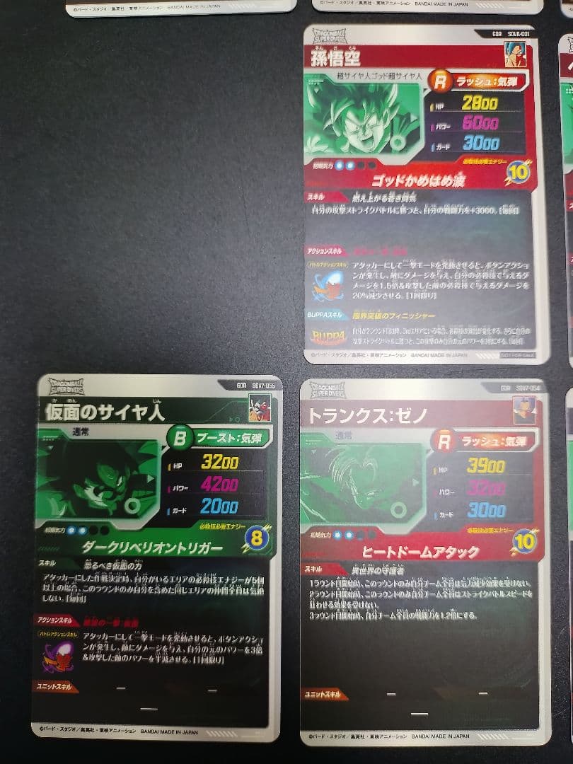 SDV7 GDR＋SEC＋SDVAコンプ ドラゴンボールスーパーダイバーズ