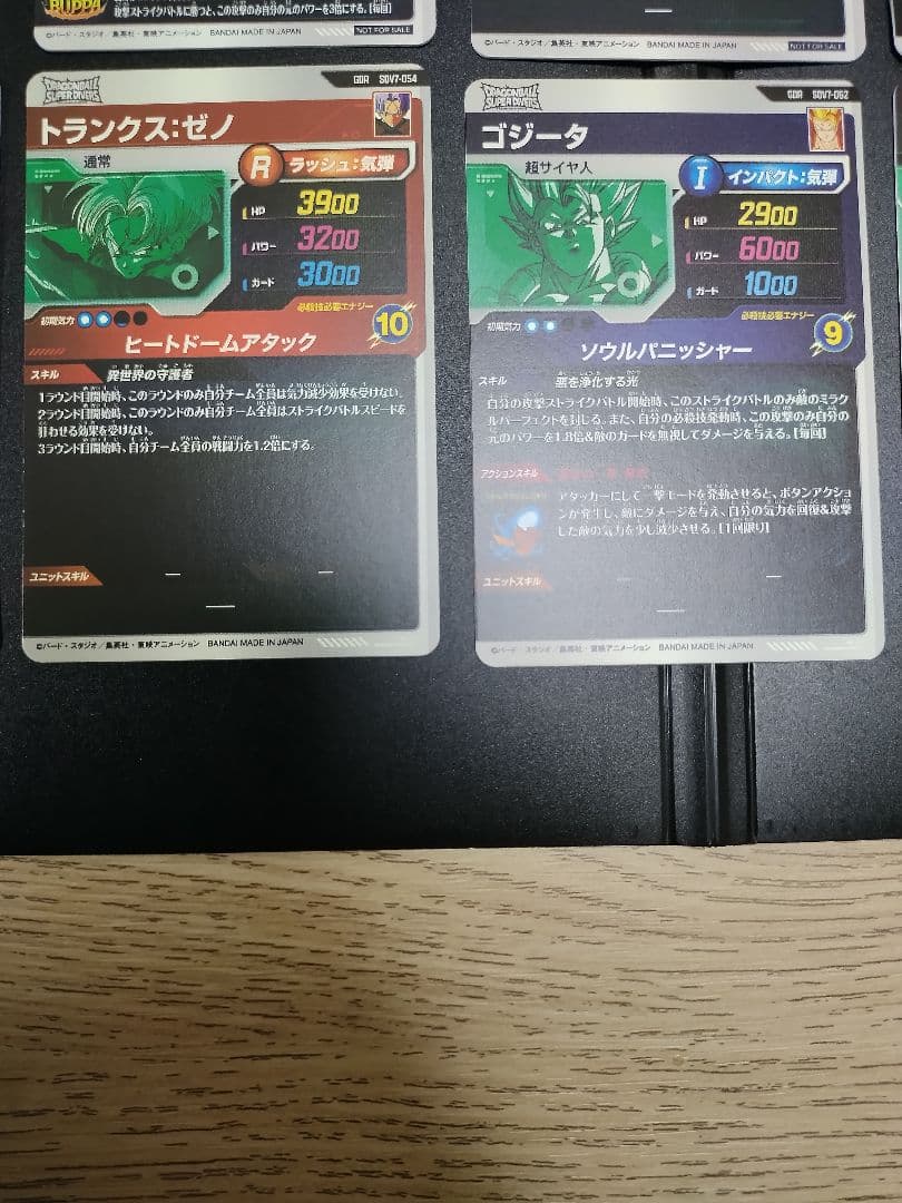 SDV7 GDR＋SEC＋SDVAコンプ ドラゴンボールスーパーダイバーズ