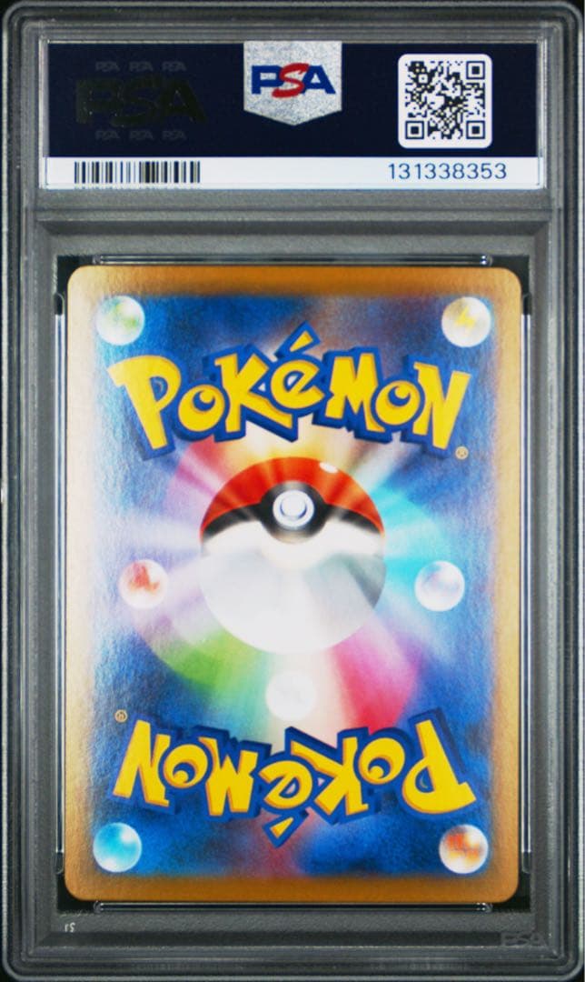 ブラッキーex SAR テラスタルフェスex 217/187 PSA10