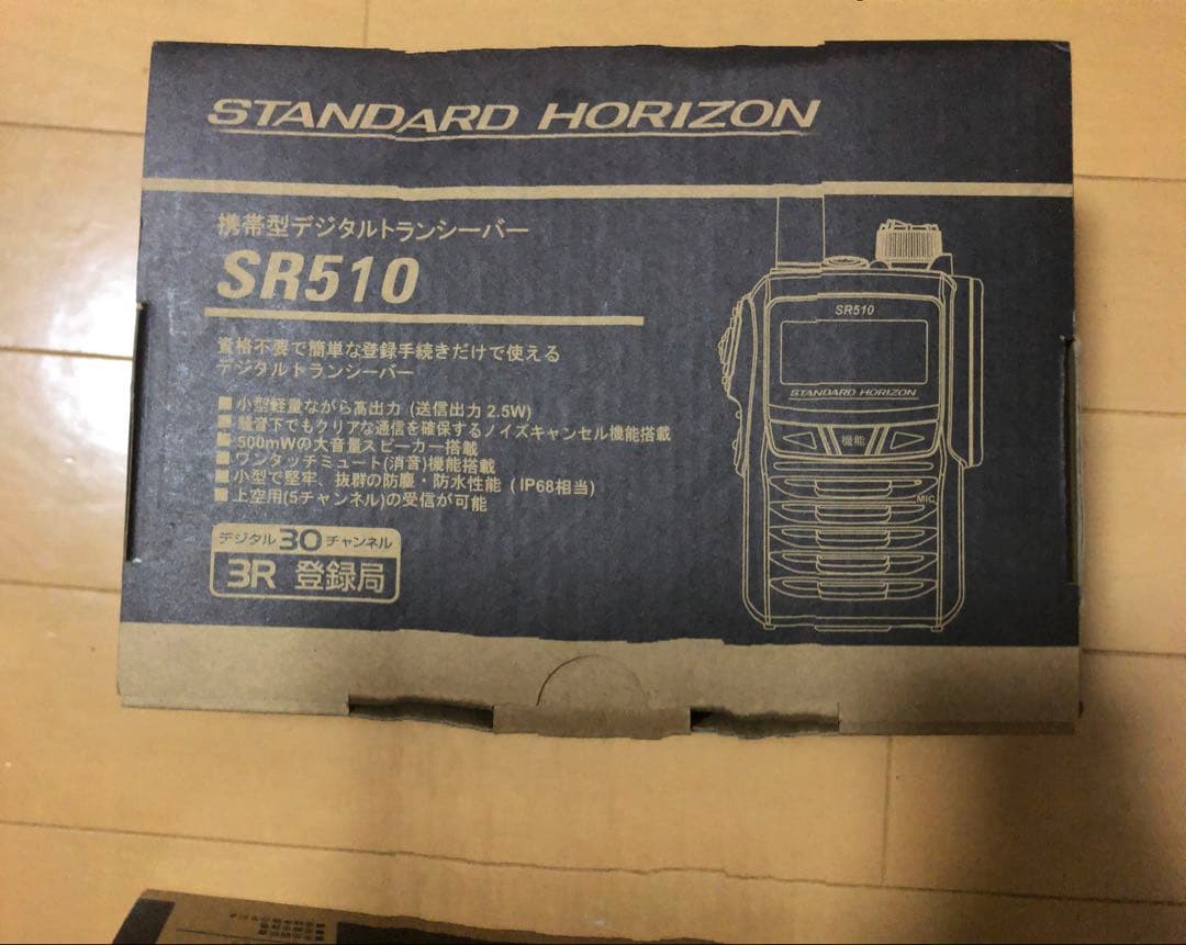 スタンダード　SR510 2台セット