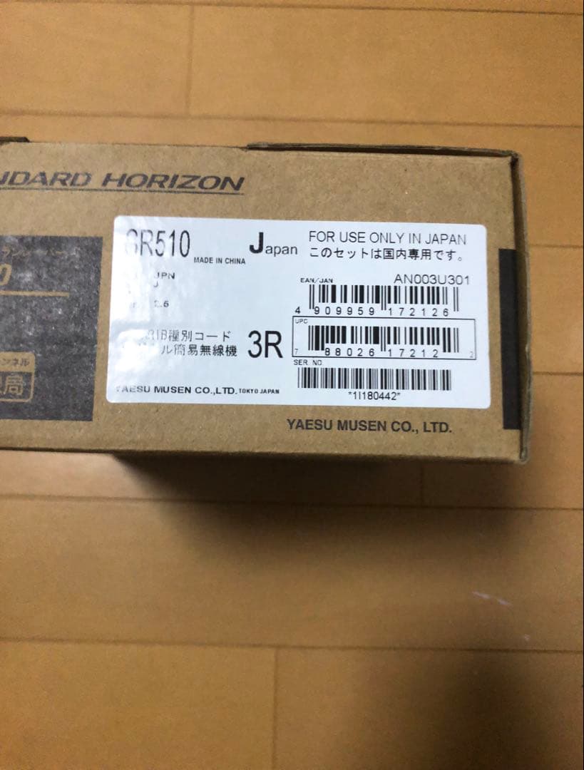 スタンダード　SR510 2台セット
