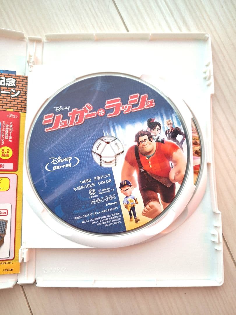 ディズニー アニメ DVD 7作品セット ズートピア