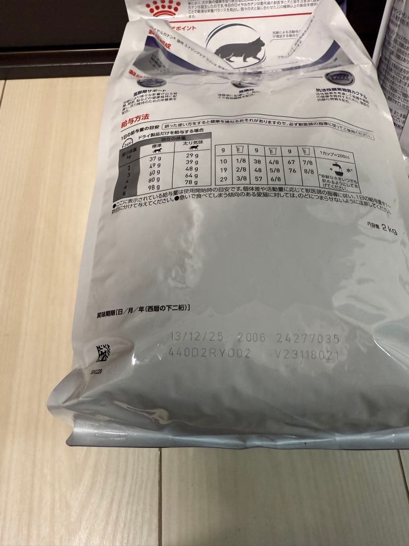 ①ロイヤルカナン 猫用 エイジングケア ライト(2kg×2袋　計4kg)