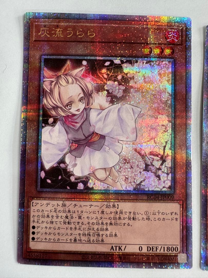 遊戯王　灰流うらら　25th ２枚　増殖するG 25th 1枚 計3枚セット