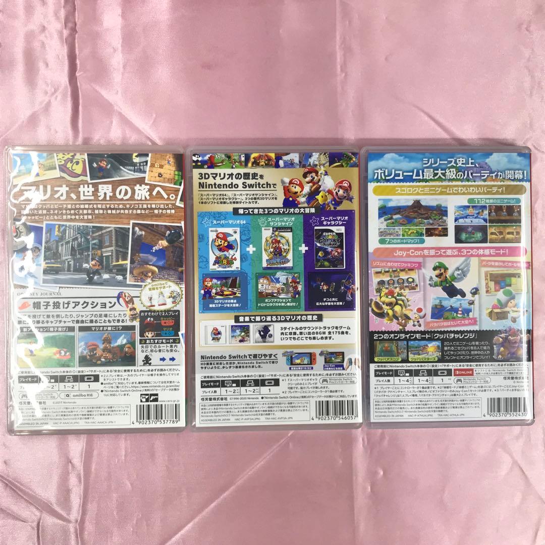 【送料無料】Switch マリオ3Dコレクション オデッセイ ジャンボリー