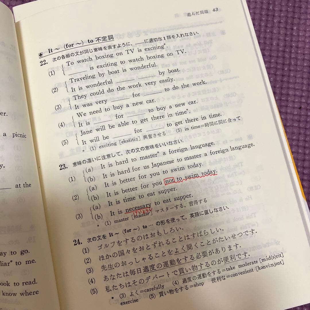 Ａ級英語問題集