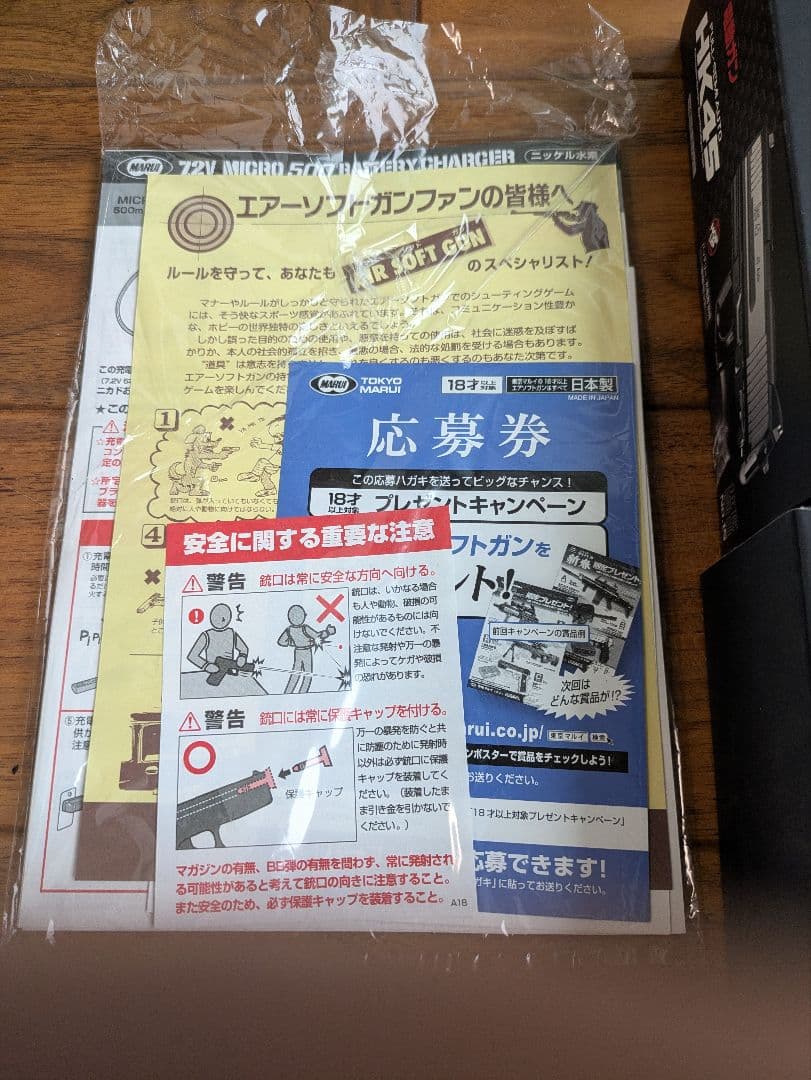 東京マルイ HK45 電動ガン　フルセミ切り替え