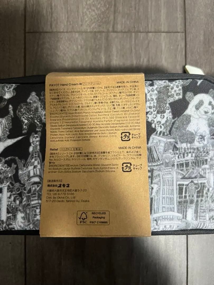 JAL ファーストクラス アメニティ　ヘラルボニーパジャマ　セット