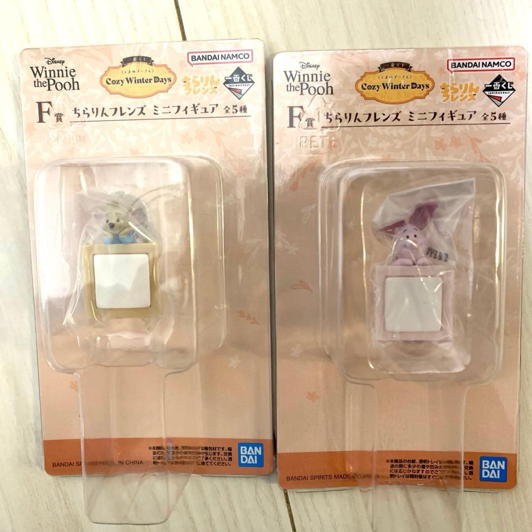 くまのプーさん 一番くじ まとめ売り